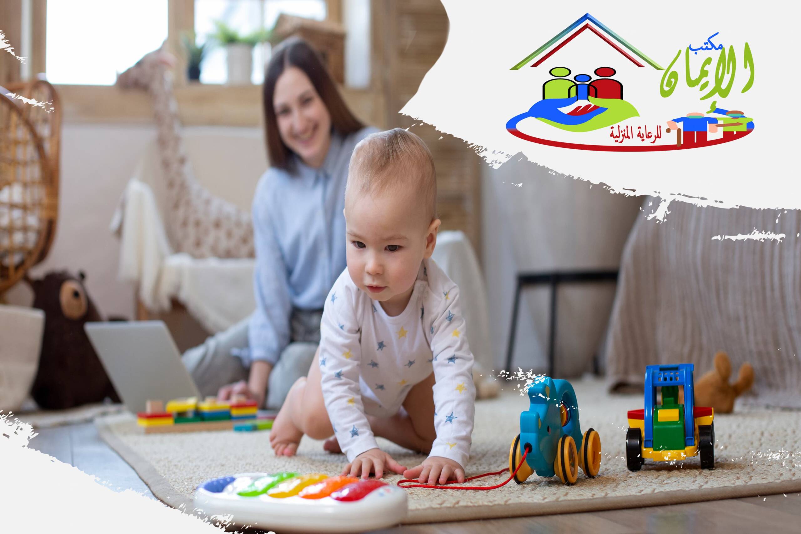 جليسات اطفال